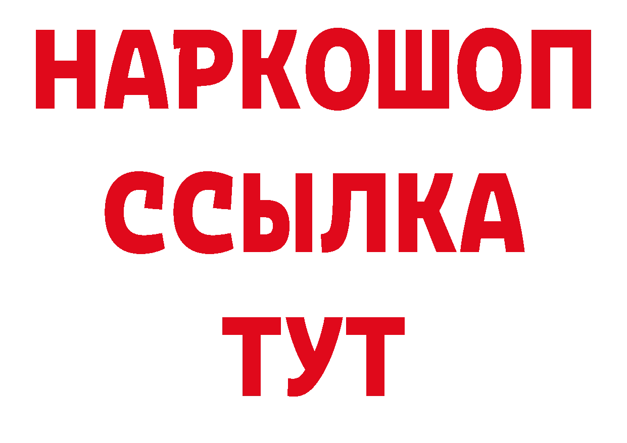 Магазины продажи наркотиков  какой сайт Татарск